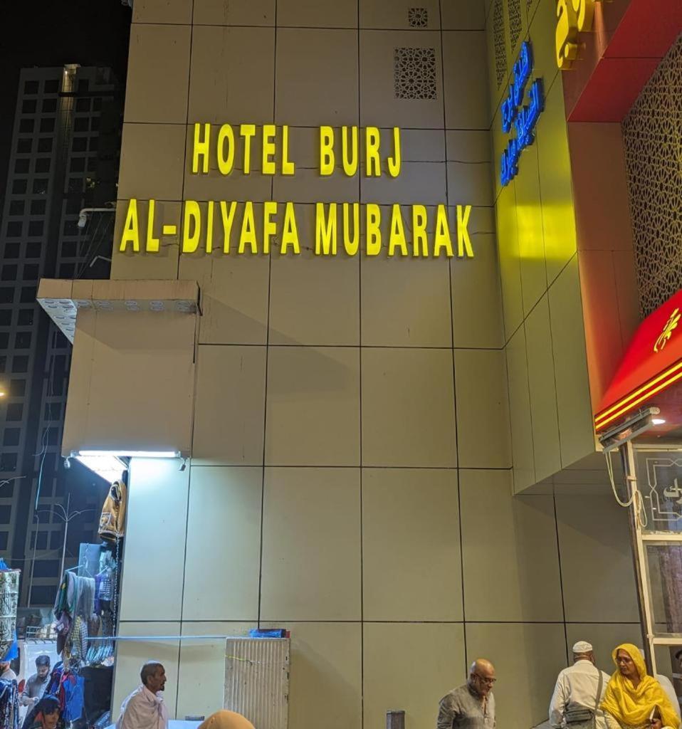 Hotel Burj Al Diyafa Mubarak Mecca Luaran gambar